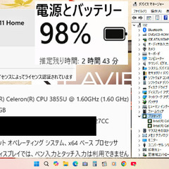 🌞SUMMER SALE🌞 👍良品👍【整備済み】💗保証付き💕光速☆彡ノートパソコン NEC LAVEI NS150/GAB スターリーブラック N0.l32 ✅送料無料！の画像