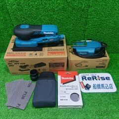 マキタ BO005CGZ 充電式オービタルサンダー【船橋馬込店】...