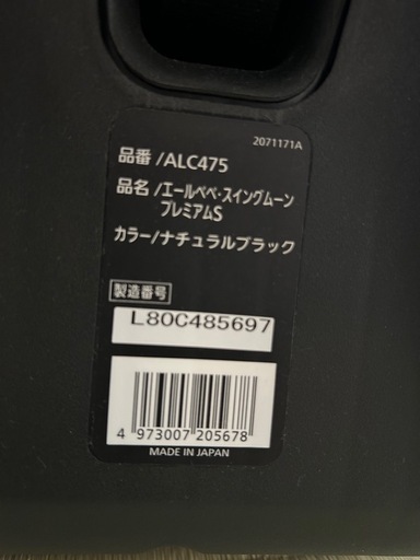 エールべべ チャイルドシート ブラック 