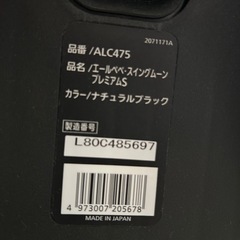 エールべべ チャイルドシート ブラック の画像