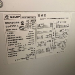 SHARP シャープ 電気洗濯乾燥機 ES-TX5E-S 2021年製 動作確認済 の画像