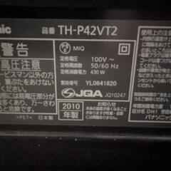 Panasonic 3D VIERA TH-P42VT2の画像