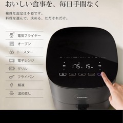 COSORI コソリ ノンフライヤー 4.7Lの画像