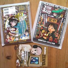 お宝グッズ満載マニア必見！資料としても貴重な本/鉄腕アトム＆京アニ特集『お宝』大量掲載★紙上オークションオマケ冊子付録付の画像
