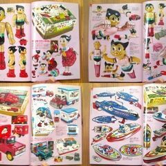 お宝グッズ満載マニア必見！資料としても貴重な本/鉄腕アトム＆京アニ特集『お宝』大量掲載★紙上オークションオマケ冊子付録付の画像