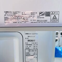【❗️✨8〜12畳用✨❗️】三菱重工🌟ルームエアコン✨BEAVER 2022年製🌟室内外セット✨動作良好❗️の画像
