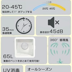 【極美品】ペットドライヤー/ドライルーム/ドライヤーボックスの画像