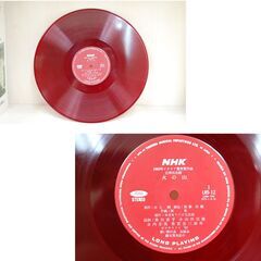 貴重 LP赤盤 立体放送劇 火の山 NHKラジオ文芸部 1962年イタリア賞受賞作品 LRS-12 東芝 井上靖 香川京子 小山田宗徳 LPレコード 札幌市 清田区 平岡の画像