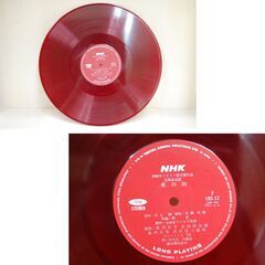 貴重 LP赤盤 立体放送劇 火の山 NHKラジオ文芸部 1962年イタリア賞受賞作品 LRS-12 東芝 井上靖 香川京子 小山田宗徳 LPレコード 札幌市 清田区 平岡の画像