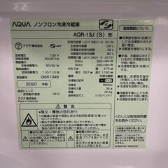 AQUA/アクア 126L ノンフロン冷凍冷蔵庫 AQR-13J(S) グレー系 札幌 東区の画像