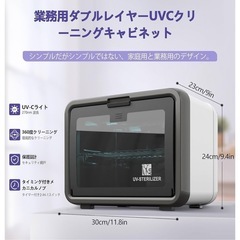 紫外線殺菌 消毒ボックス 美品・動作良好◎の画像