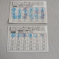 値下げ　スタンプカード追加　小さな旅 川越温泉 入浴回数券 5,100円相当の画像
