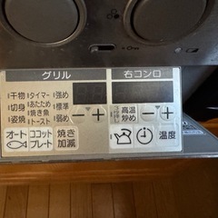 リンナイ　75cm ガラストップ　都市ガスの画像