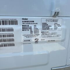 【動作保証あり】Haier ハイアール 2025年 JW-U55B-W 5.5kg 全自動洗濯機【管理KRS789】の画像