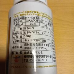 純粋はちみつ🍯の画像