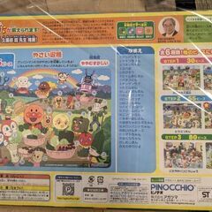 アンパンマンパズルの画像