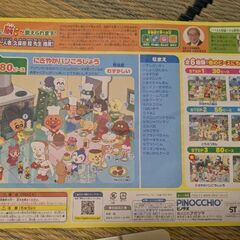 アンパンマンパズルの画像
