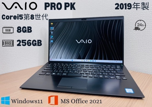 VAIO PRO PK■第8世代 Core i5■メモリ8GB