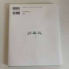 Come home！草花で素敵に彩る小さな庭のつくり方 2冊セットの画像