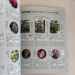 Come home！草花で素敵に彩る小さな庭のつくり方 2冊セットの画像