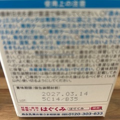 ミルク未開封の画像