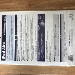 ASDEC iPad Air用AFP画面保護フィルム AFP-IPA05(Ipad Air)の画像