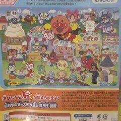アンパンマンパズルの画像