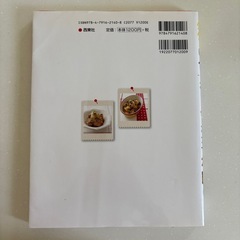 かんたん!ラクチン!作りおきの便利おかず218の画像