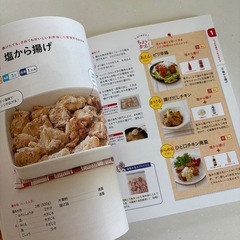 かんたん!ラクチン!作りおきの便利おかず218の画像