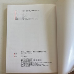かんたん!ラクチン!作りおきの便利おかず218の画像