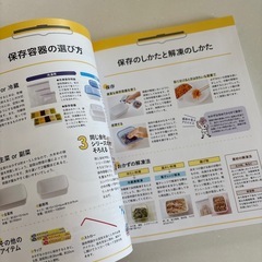 かんたん!ラクチン!作りおきの便利おかず218の画像