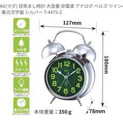 目覚まし時計の画像
