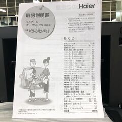 【中古品】ハイアール　オーブンレンジ　KS-OR24F18-WH　2024年製の画像