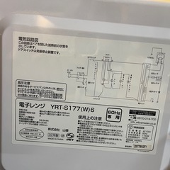 【リサイクルサービス八光】2022年製　ヤマゼン 電子レンジ ターンテーブルタイプ 17L 60Hz（西日本地域対応） YRT-S177（W）6の画像