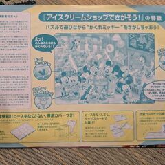 ディズニーパズルの画像
