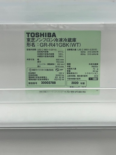 東芝ノンフロン冷凍冷蔵庫