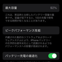 中古】 iPhoneSE 第3世代[64GB] の画像