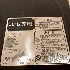 【美品・中古】Haier 電子レンジ　東日本用の画像