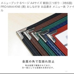 メニューブック 6ページ A4 おしながき お品書き メニュー表 ファイル 開業 飲食店 の画像
