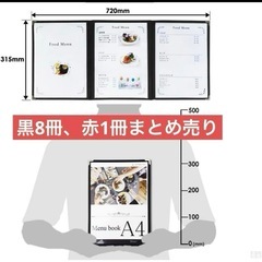 メニューブック 6ページ A4 おしながき お品書き メニュー表 ファイル 開業 飲食店 の画像