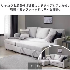 【ニトリ】布張りカウチソファベット】の画像