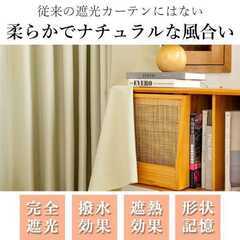 やさしく完全遮光♪高機能カーテン 幅100×丈110cmの2枚セット ベージュの画像