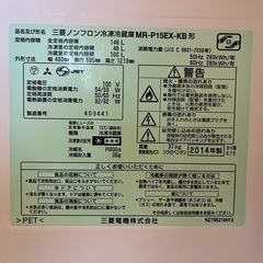 三菱　冷蔵庫の画像