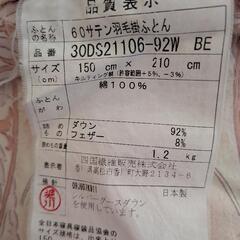 羽毛布団の画像