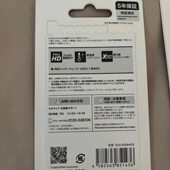 sdカード【未使用品】の画像