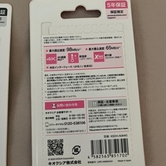 sdカード【未使用品】の画像
