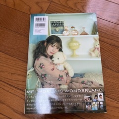 東村芽衣　写真集の画像