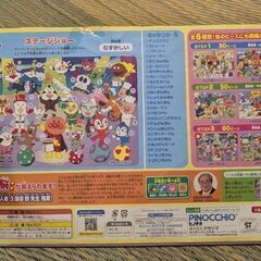 アンパンマンパズルの画像