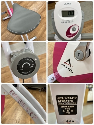 S742 アルインコ ALINCO フィットネスバイク クロスバイク AFB4417X