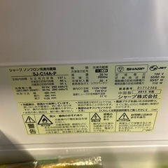 シャープ　２ドア冷蔵庫の画像